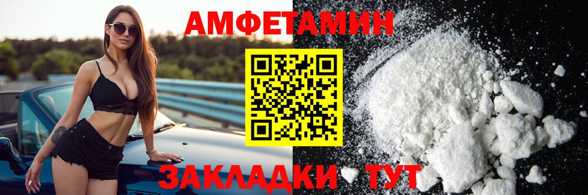 Амфетамин Premium Арзамас