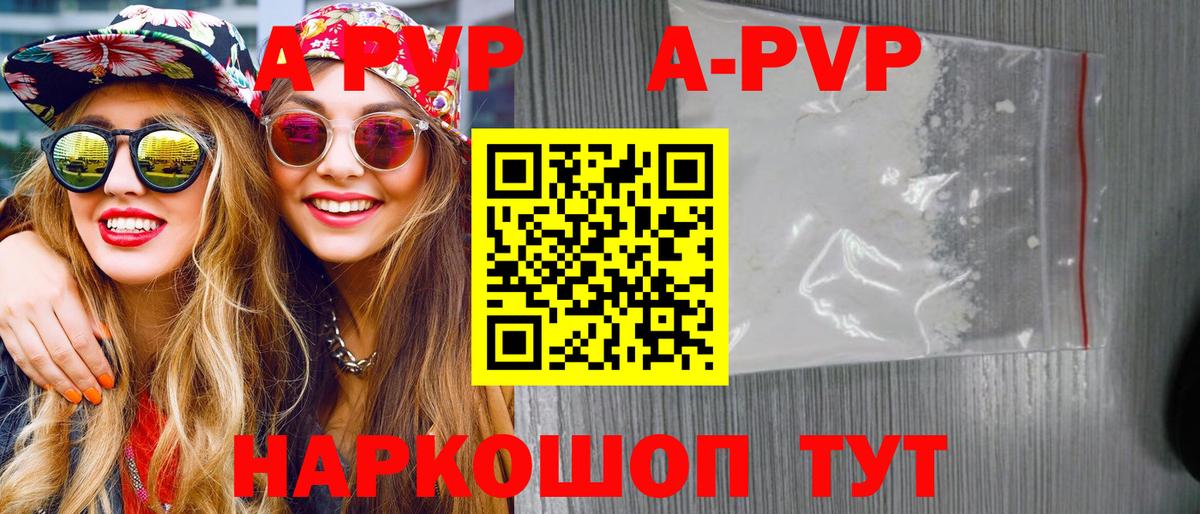 APVP мука Арзамас