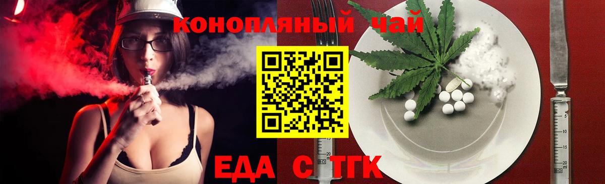 Арзамас  Еда ТГК конопля  Вход с VPN 