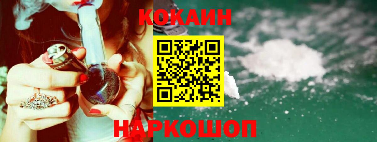 COCAIN Перу  Вход с VPN  Арзамас  Кокаин Боливия 