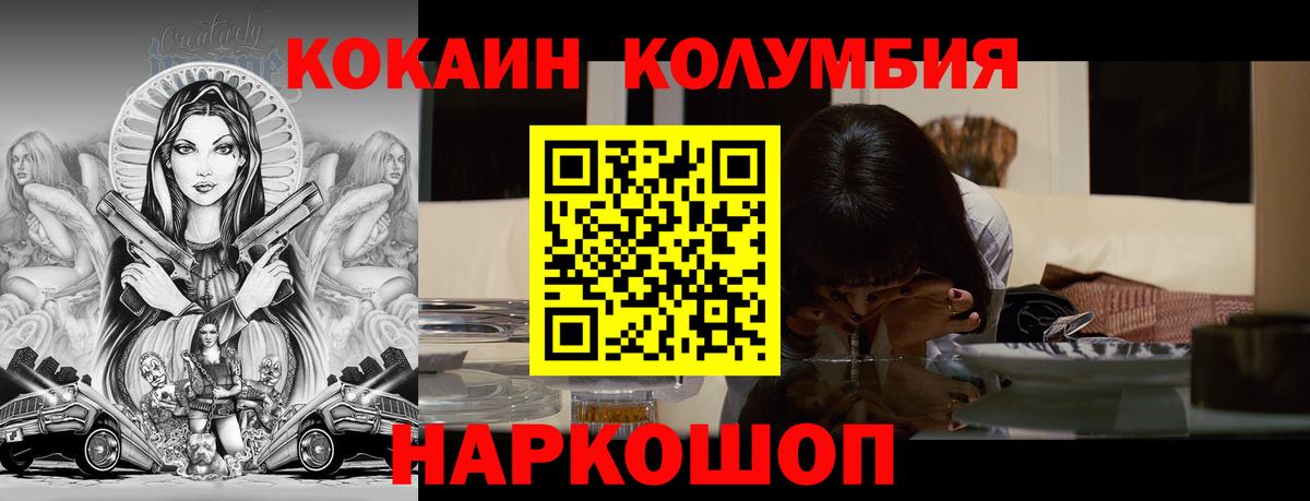 Кокаин Эквадор Арзамас