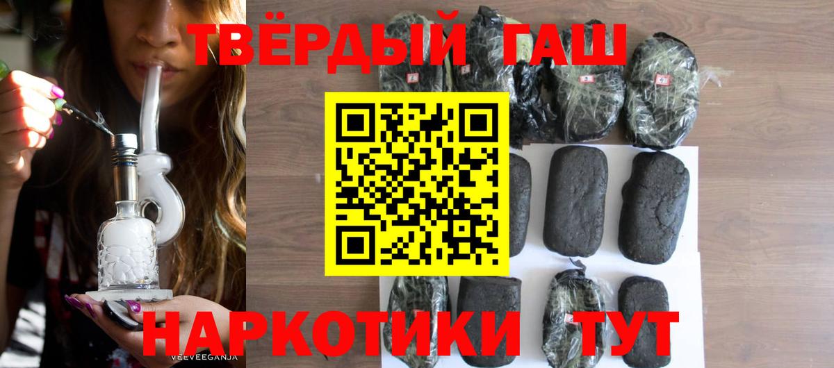 Гашиш 40% ТГК  Вход с VPN  Арзамас  ГАШИШ ice o lator 