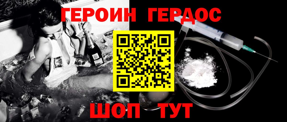 Арзамас  ГЕРОИН  Вход с VPN  Героин герыч 
