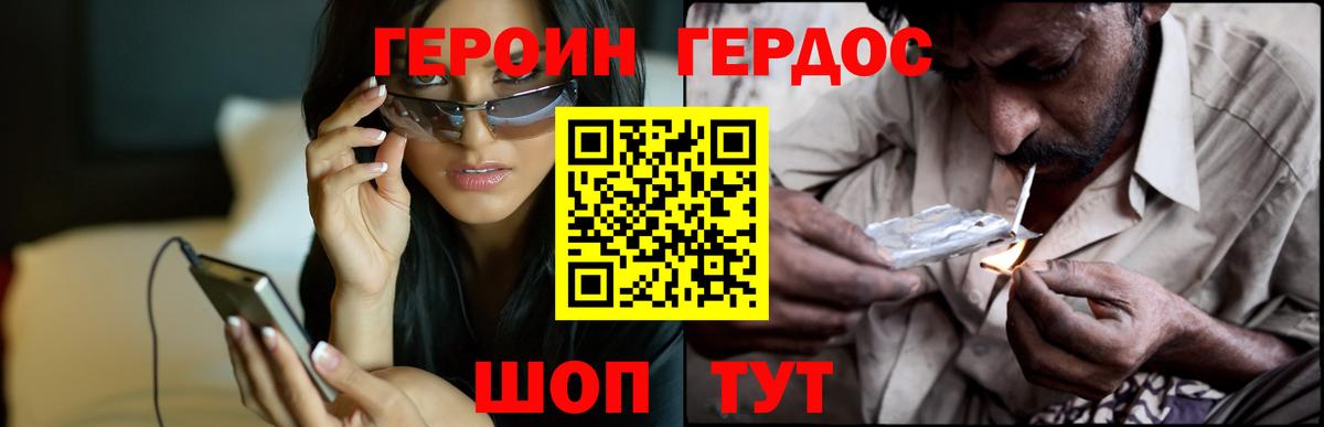 ГЕРОИН афганец Арзамас