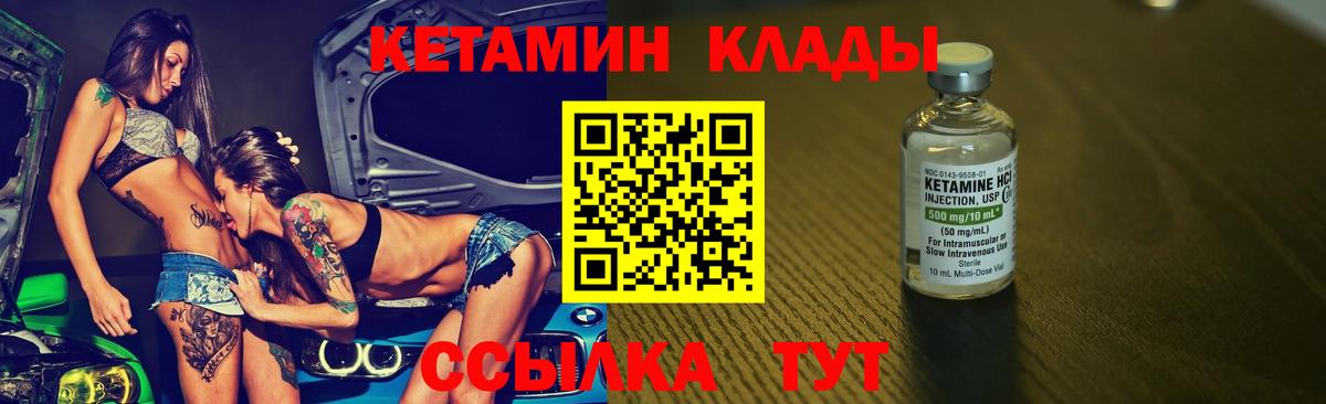 КЕТАМИН ketamine Арзамас