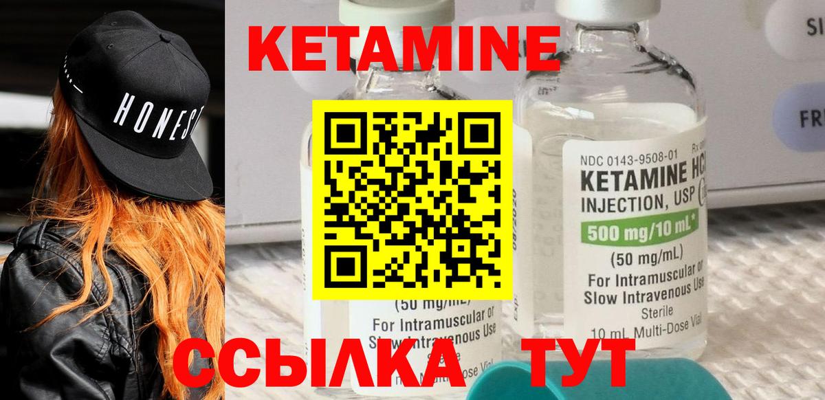 Арзамас  Кетамин ketamine  маркетплейс официальный сайт  Вход с VPN 