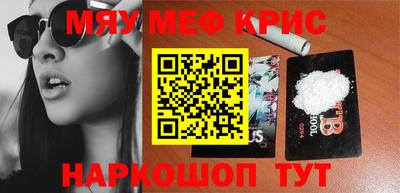 меф Краснодар