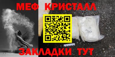 меф Краснодар