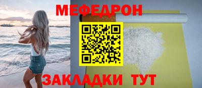 меф Краснодар