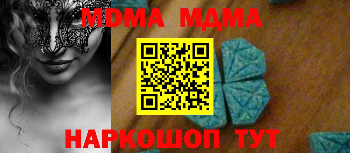 MDMA VHQ  МДМА молли  Арзамас  MDMA  Вход с VPN 