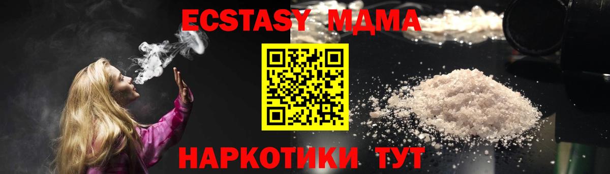 MDMA crystal Арзамас
