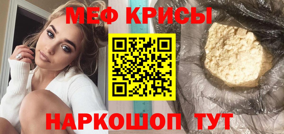 Меф кристаллы Арзамас