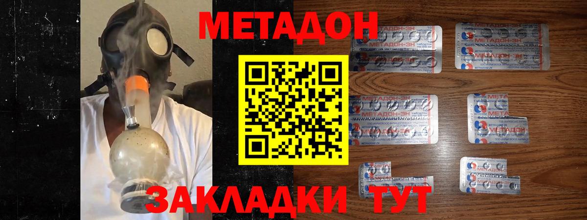 Арзамас  МЕТАДОН VHQ  Метадон мёд  Вход с VPN 