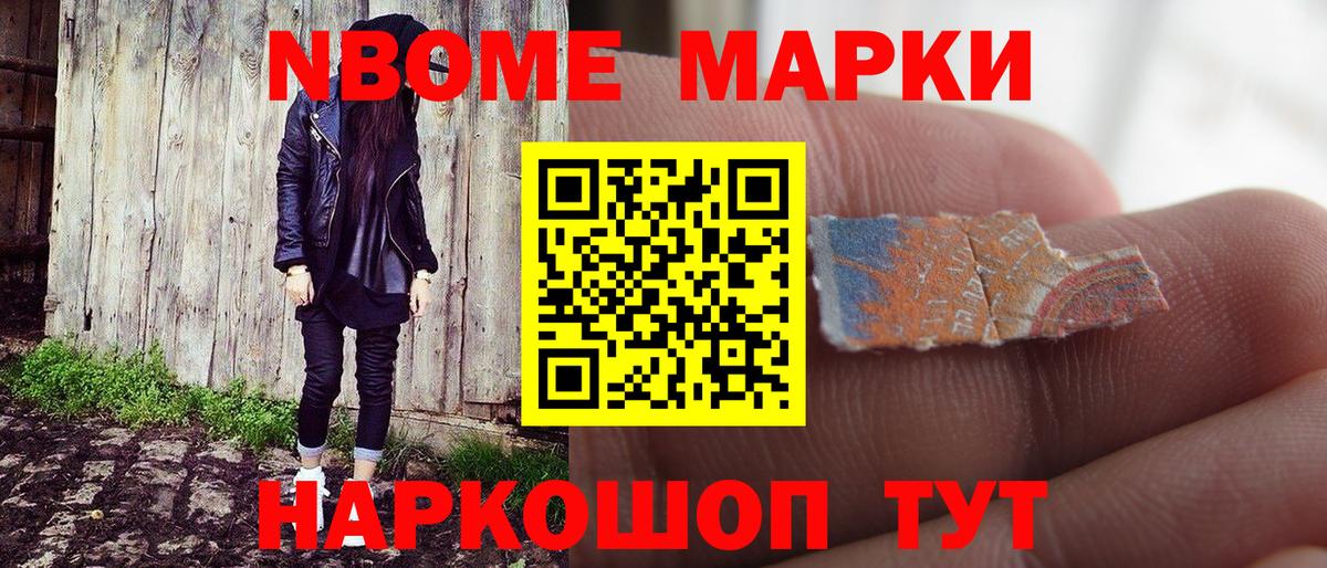 Арзамас  Наркотические марки  Вход с VPN  Марки NBOMe 1500мкг 