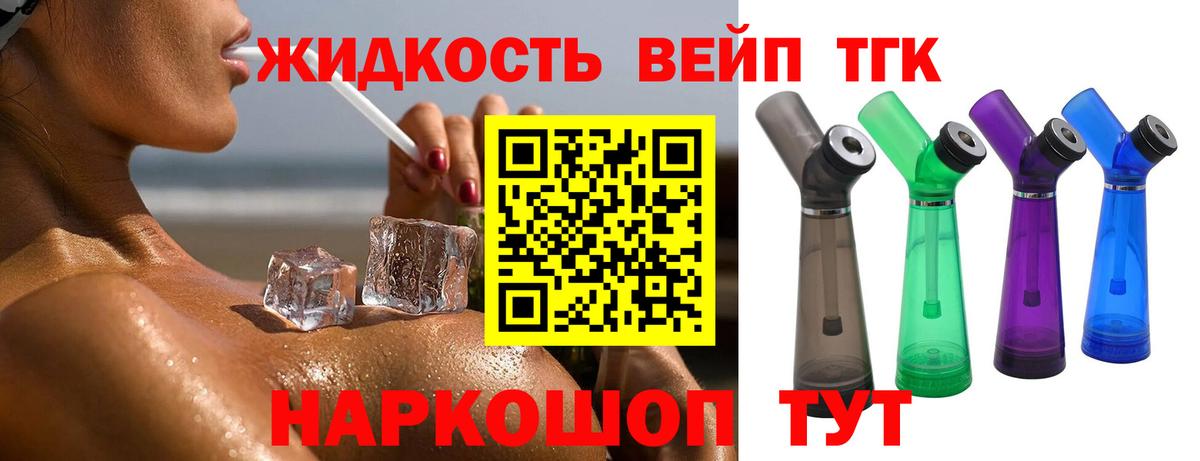 Дистиллят ТГК концентрат Арзамас